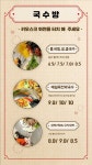 국수방