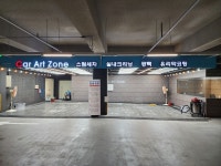 카아트존 광교점
