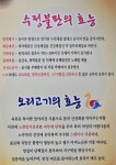 명성생오리