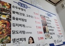 은하수실비식당