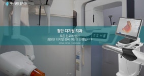 계산센트럴치과의원