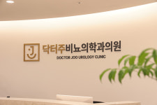닥터주비뇨의학과의원
