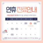 바른부부한의원 수원