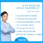 굿모닝보청기 동탄센터