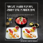스시도쿠 더성수