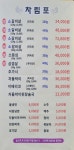 대박고깃집