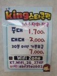 킹스타 당구클럽