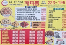 해피홈