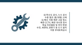 아주종합설비