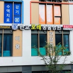 판교포레동물병원