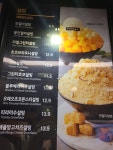설빙 가야대로점