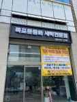 목포운동화세탁전문점