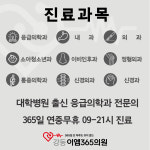 강동이엠365의원