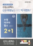 신석스포렉스