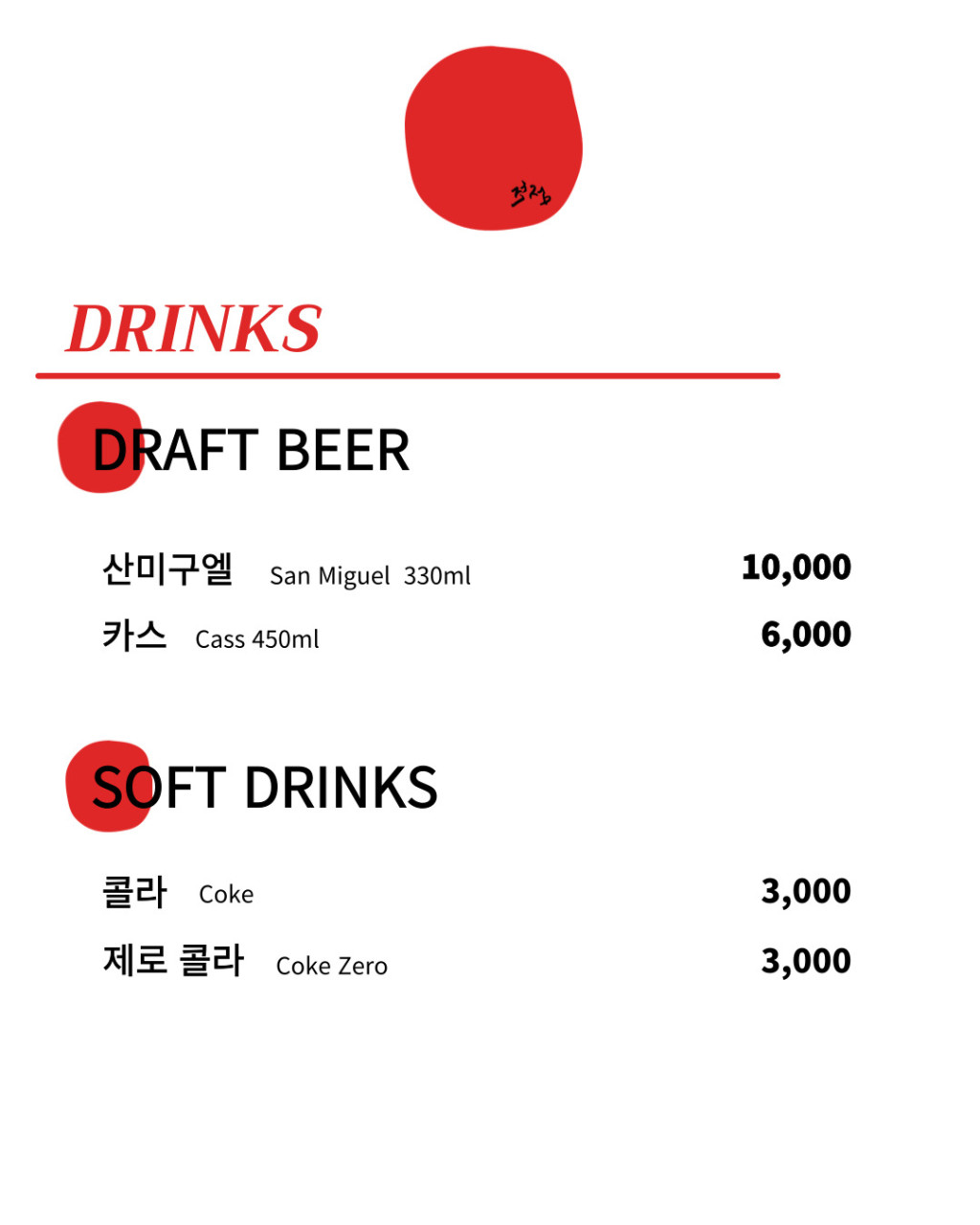 적점 이미지