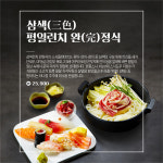 스시도쿠 더성수