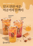 이공커피 연희점