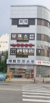 세림안전소방