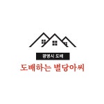별당인테리어