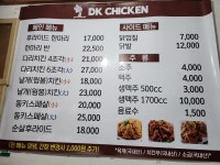 동키치킨 마산월영점