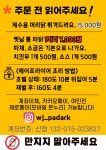 왕장유통