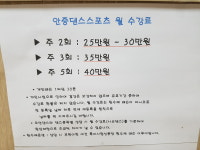 안중댄스스포츠학원