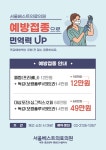 서울베스트의료의원