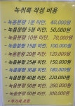 김찬원 행정사 사무소