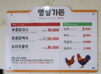 명성가든
