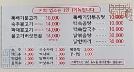 옛날불고기