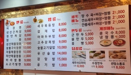 공부중화요리