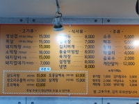 호순네집