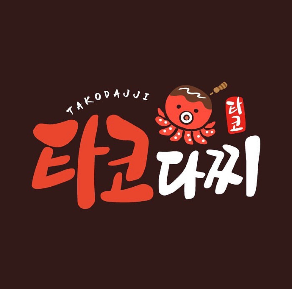 타코다찌 이미지