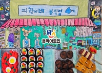 홍익아트인 미술학원
