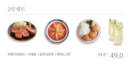 호호식당 스타필드코엑스