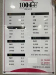 1004헤어