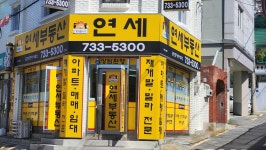 산성역연세공인중개사사무소