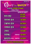큐사랑 모종점