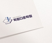 학원다운학원