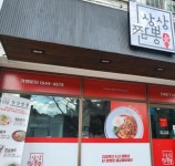 상상짬뽕 진해점