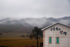 구름속의산책펜션