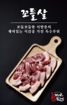 홍가네뒷고기