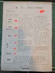 러닝케어금호학원