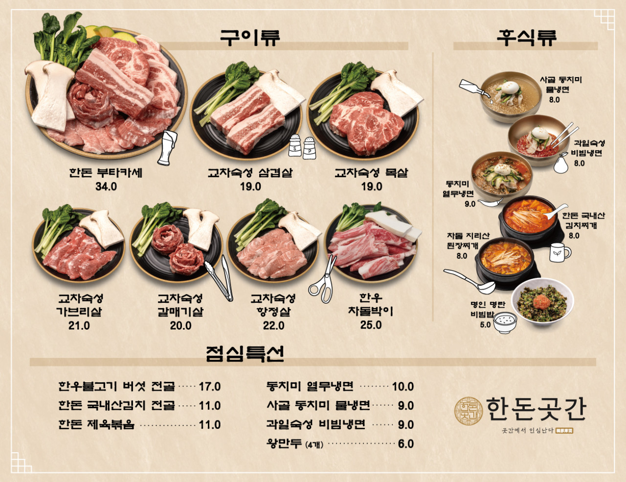 한돈곳간 이미지