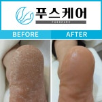 푸스케어 청량리역점