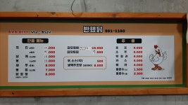 반햇닭