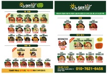 오늘쉐프 평택포승점