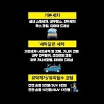 수 디테일링 스팀세차