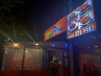 아리치킨