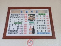 송림가든